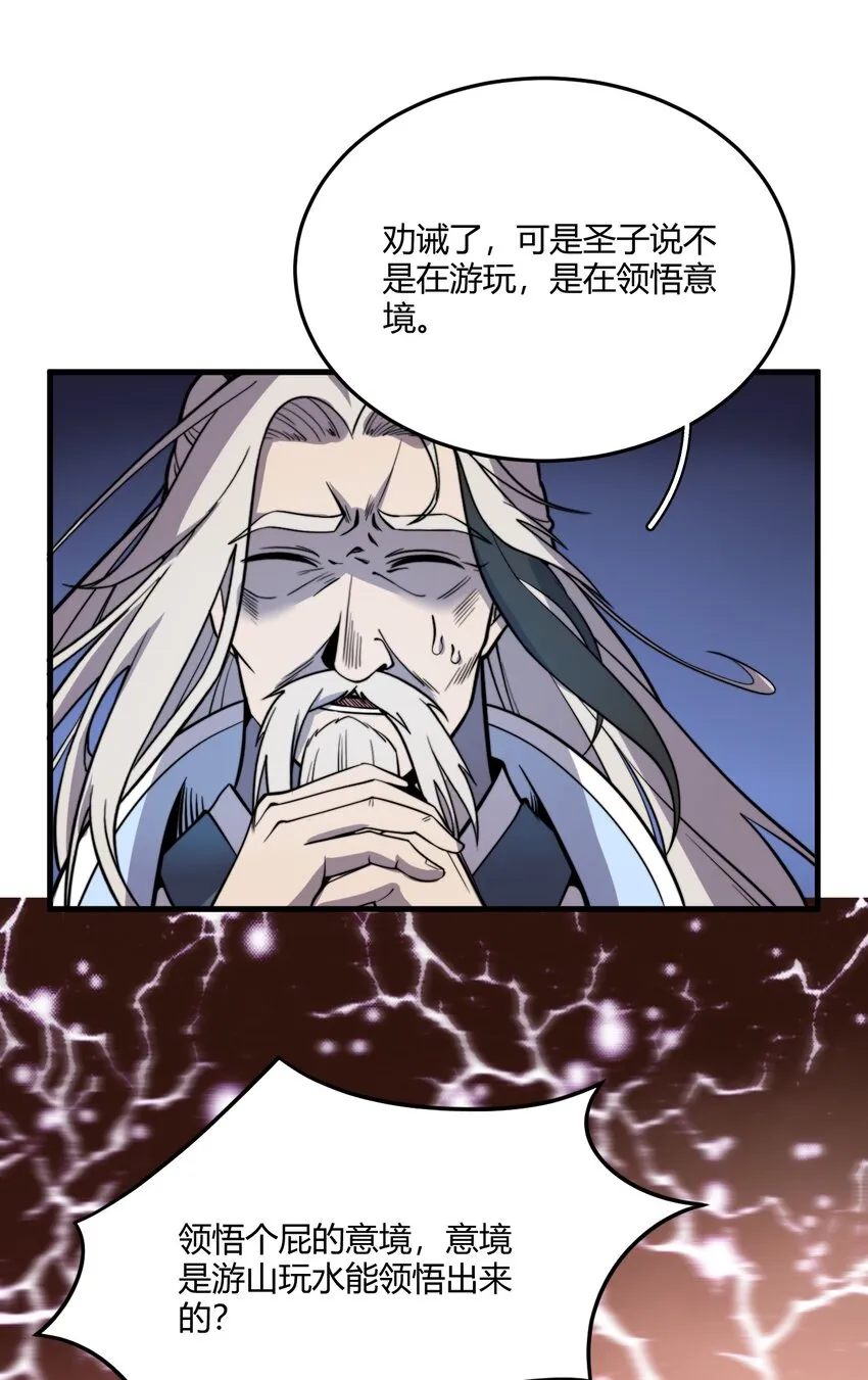 008 倒是弟弟的不是了 第24页