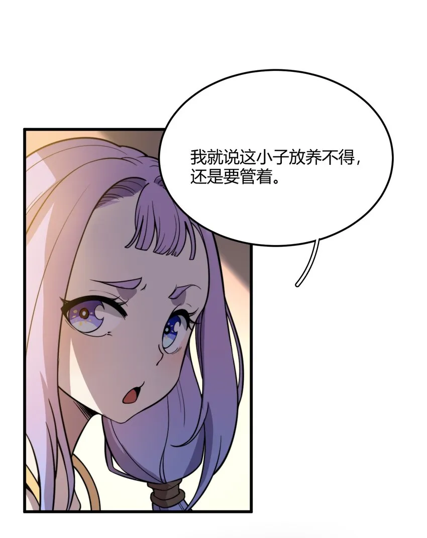 008 倒是弟弟的不是了 第26页