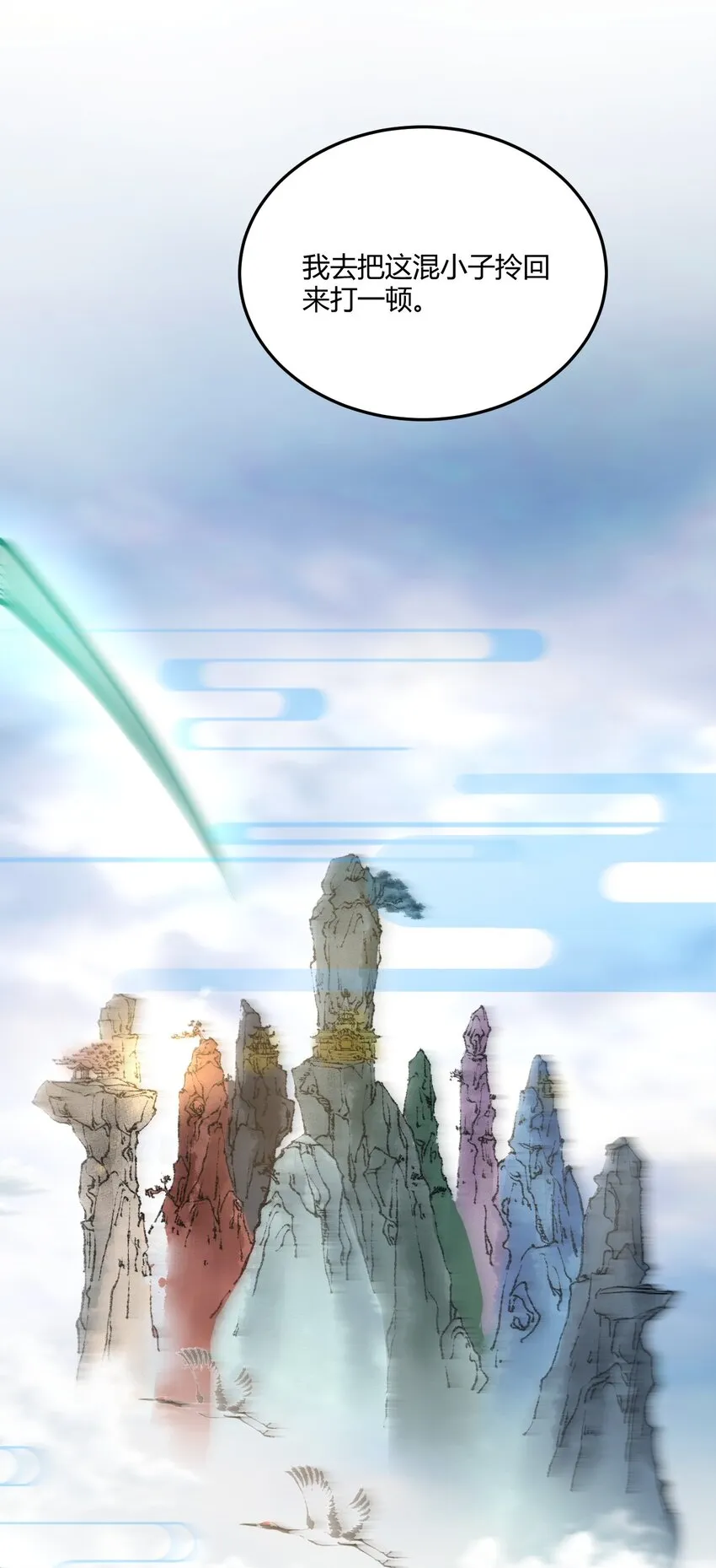 008 倒是弟弟的不是了 第29页