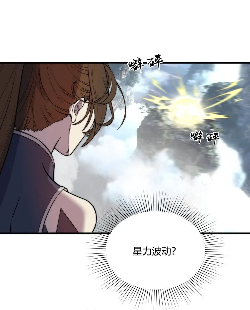 008 倒是弟弟的不是了 第31页