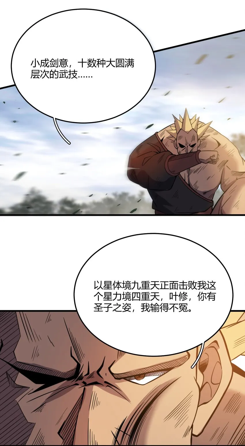 008 倒是弟弟的不是了 第41页