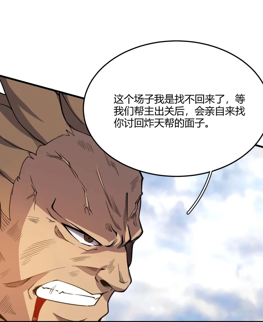 008 倒是弟弟的不是了 第43页