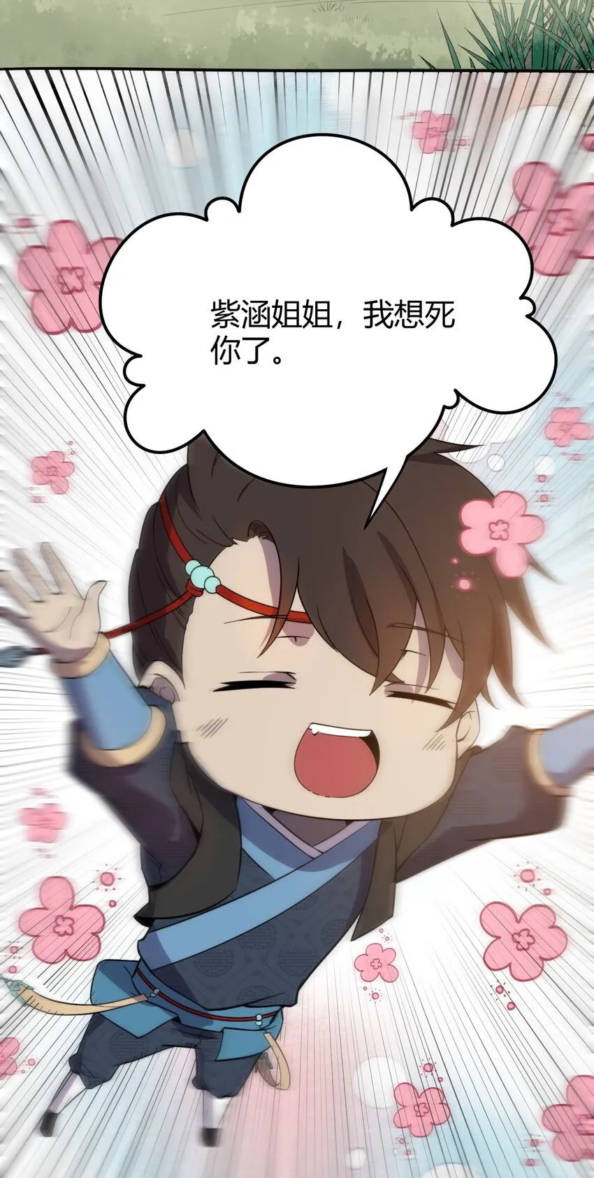 008 倒是弟弟的不是了 第47页