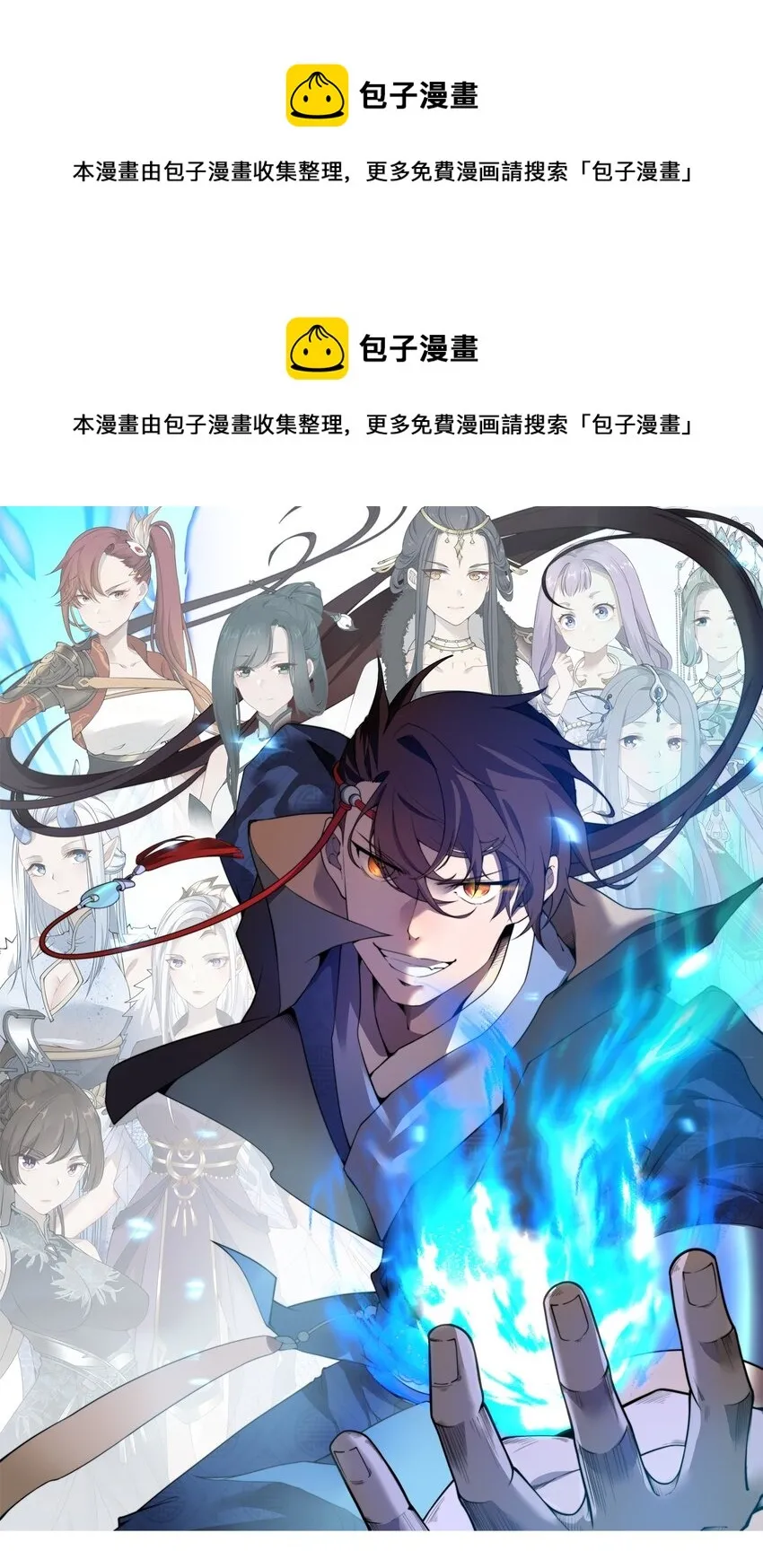 007 是晚辈不懂事了！ 第1页
