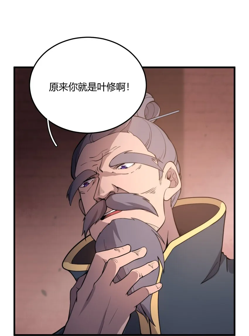 007 是晚辈不懂事了！ 第10页