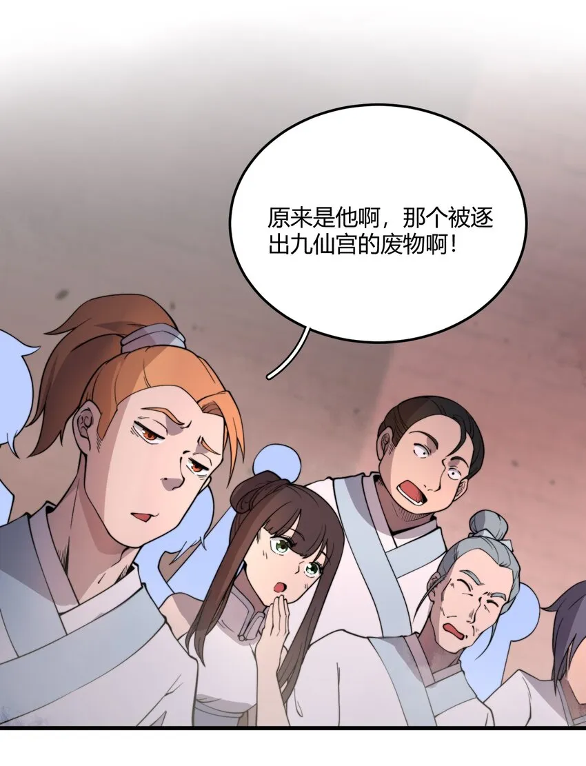 007 是晚辈不懂事了！ 第11页