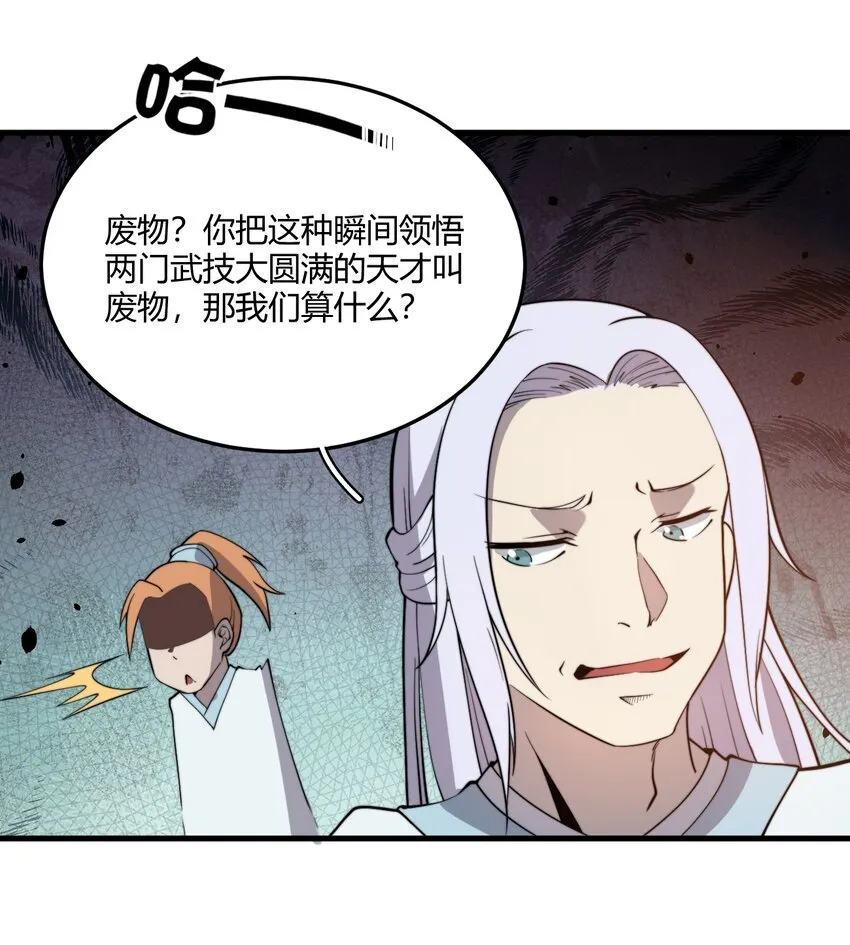 007 是晚辈不懂事了！ 第12页