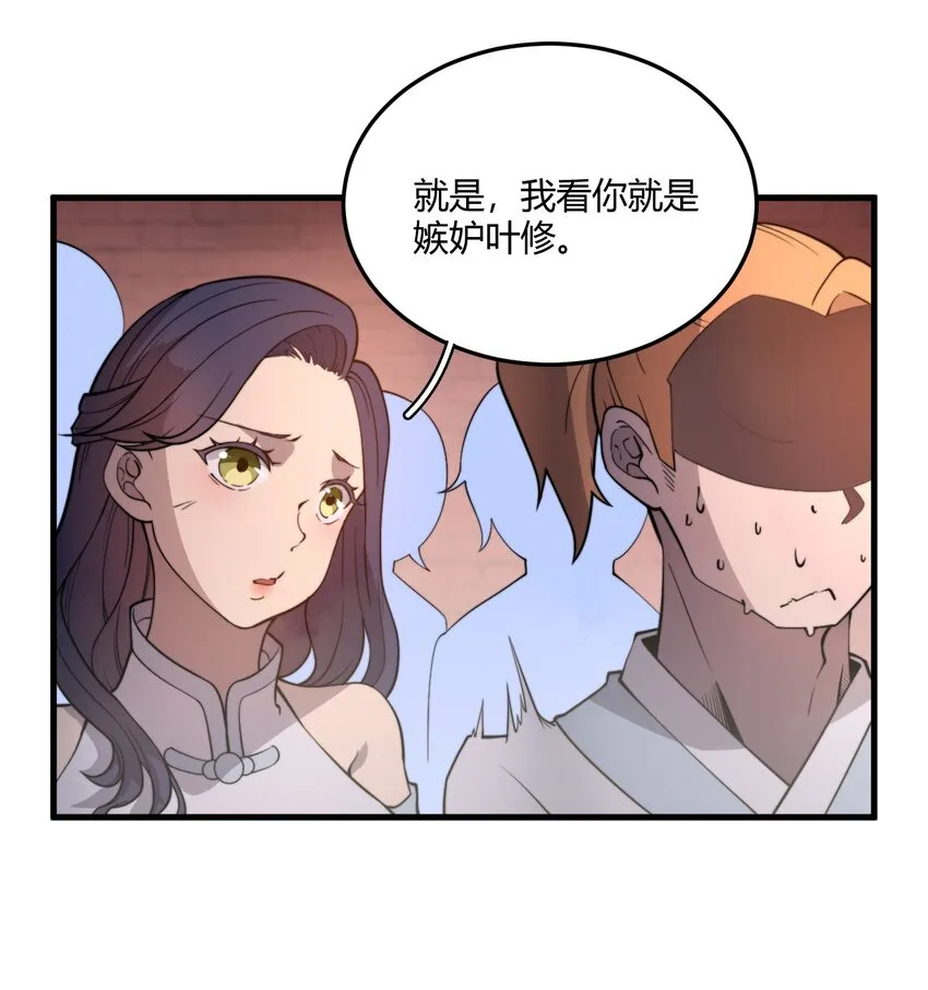 007 是晚辈不懂事了！ 第13页