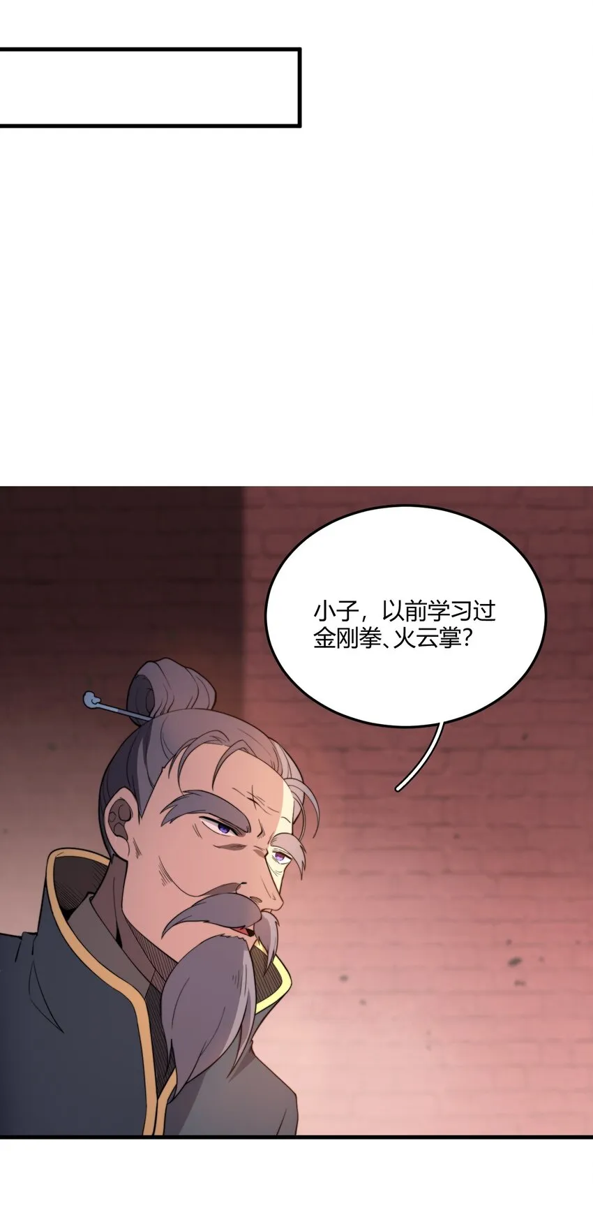 007 是晚辈不懂事了！ 第15页