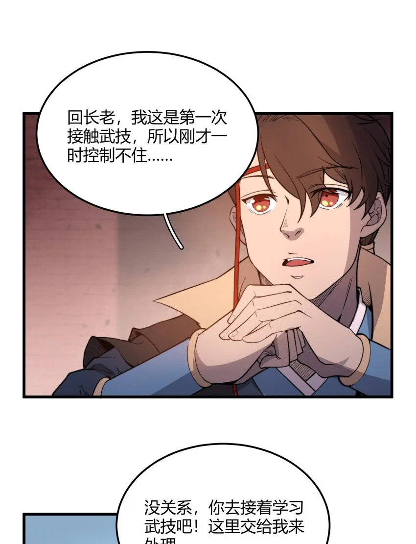 007 是晚辈不懂事了！ 第16页