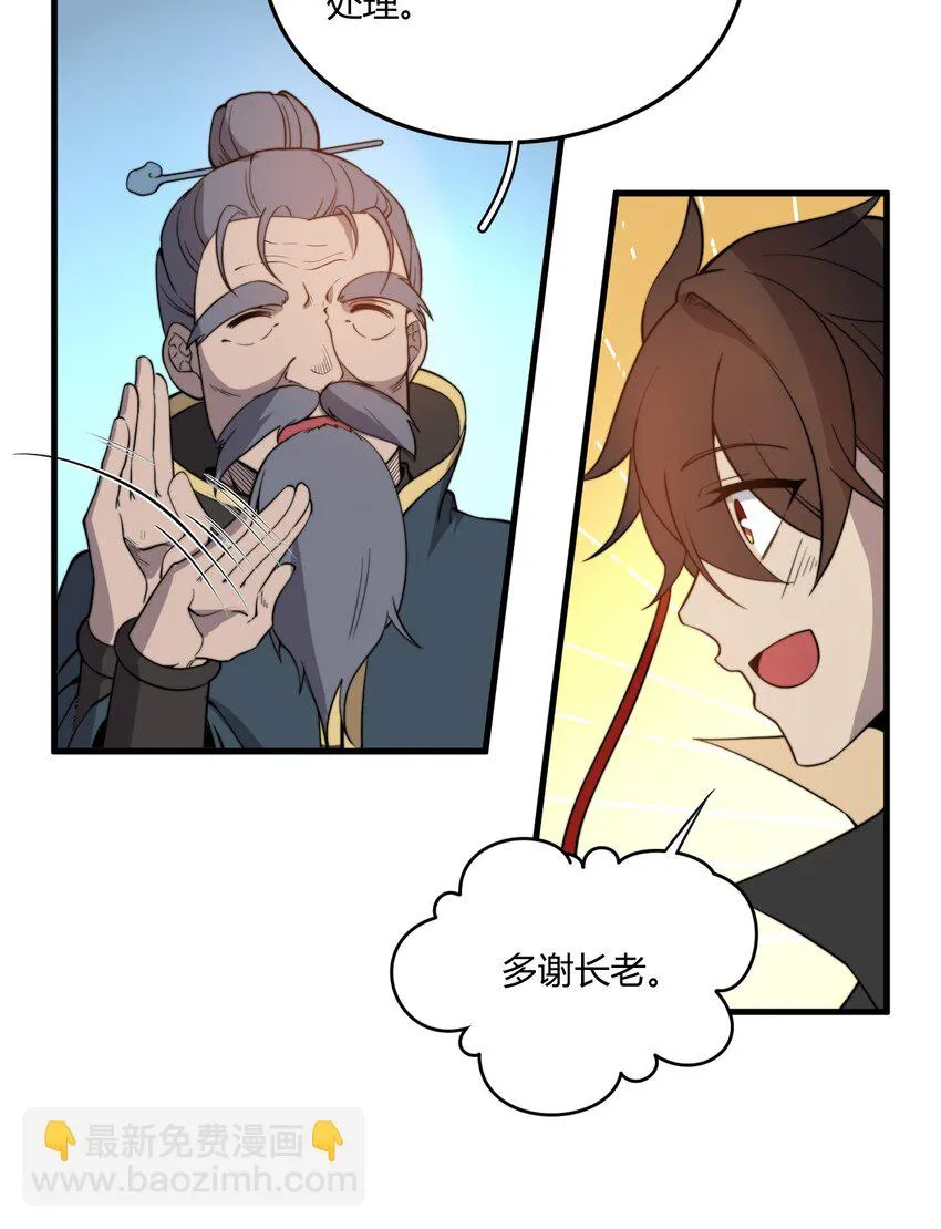 007 是晚辈不懂事了！ 第17页