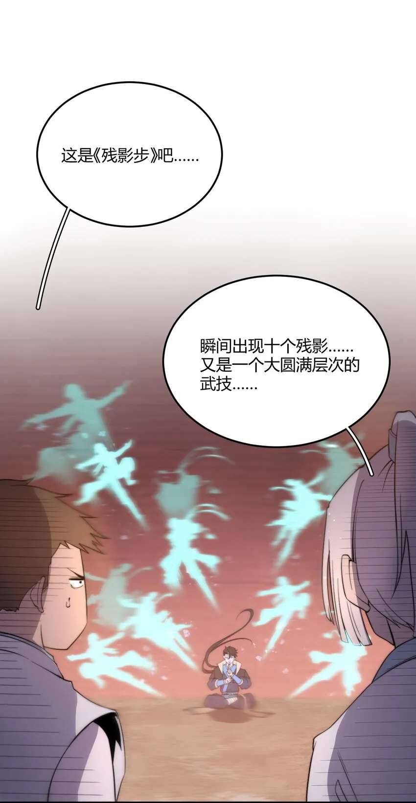 007 是晚辈不懂事了！ 第25页