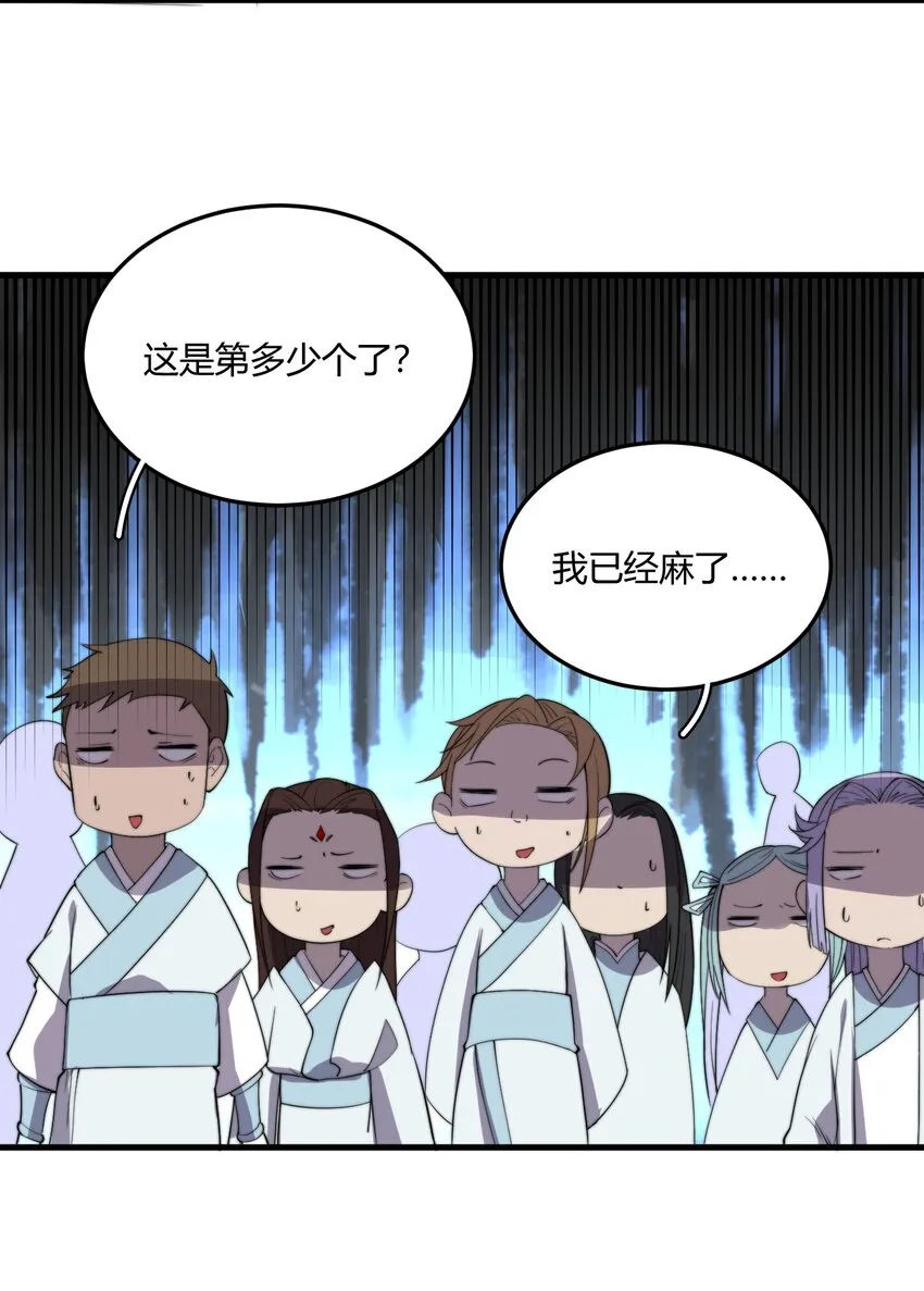 007 是晚辈不懂事了！ 第26页