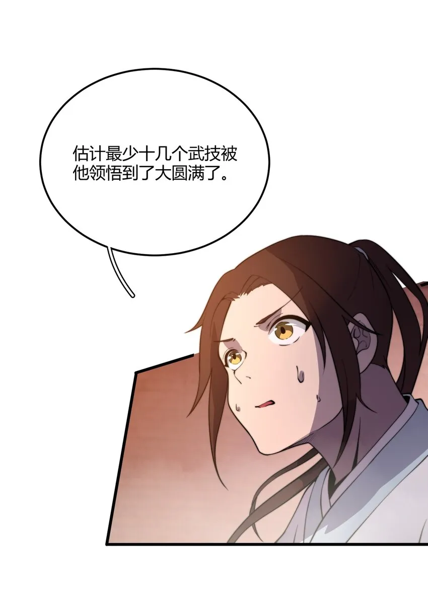 007 是晚辈不懂事了！ 第27页