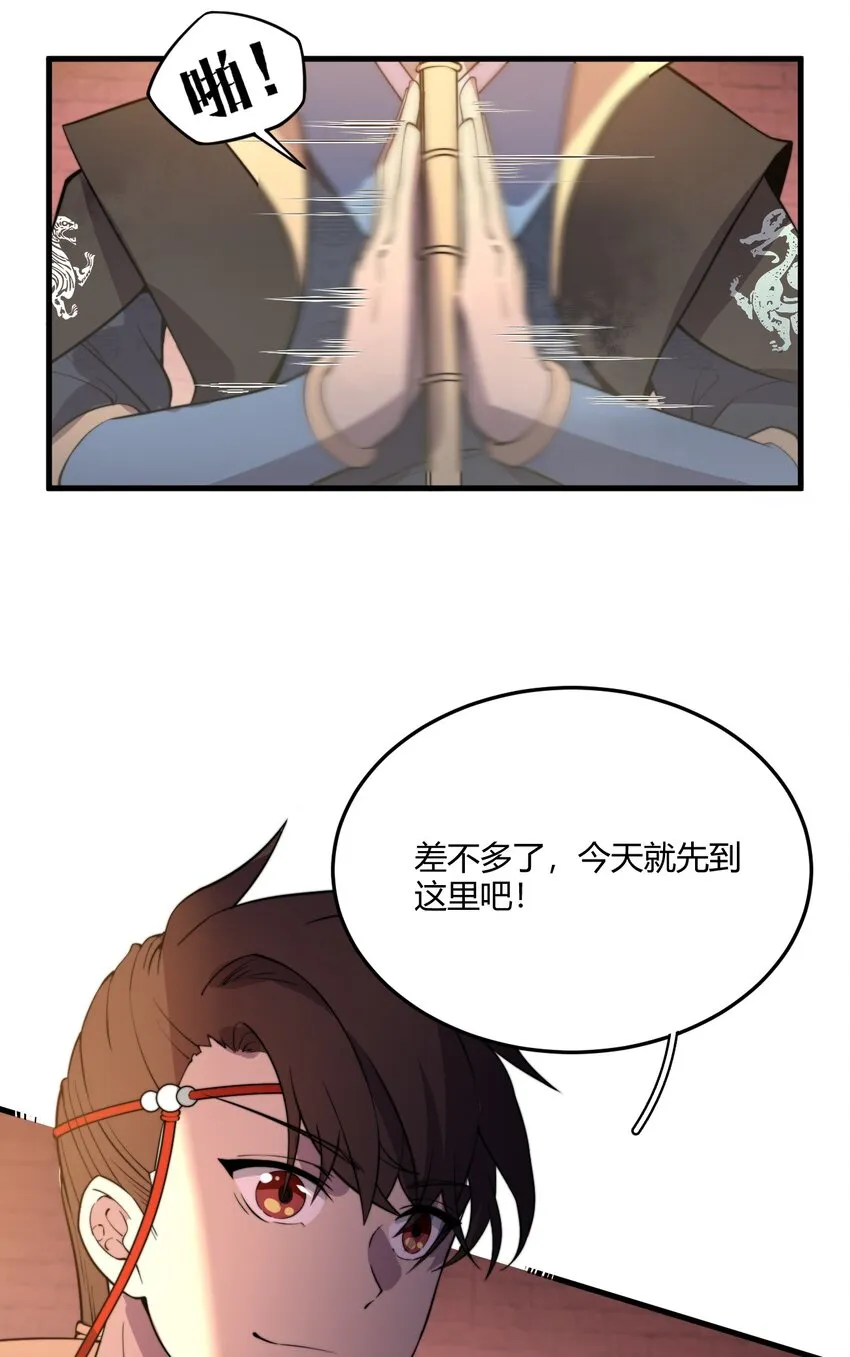 007 是晚辈不懂事了！ 第31页