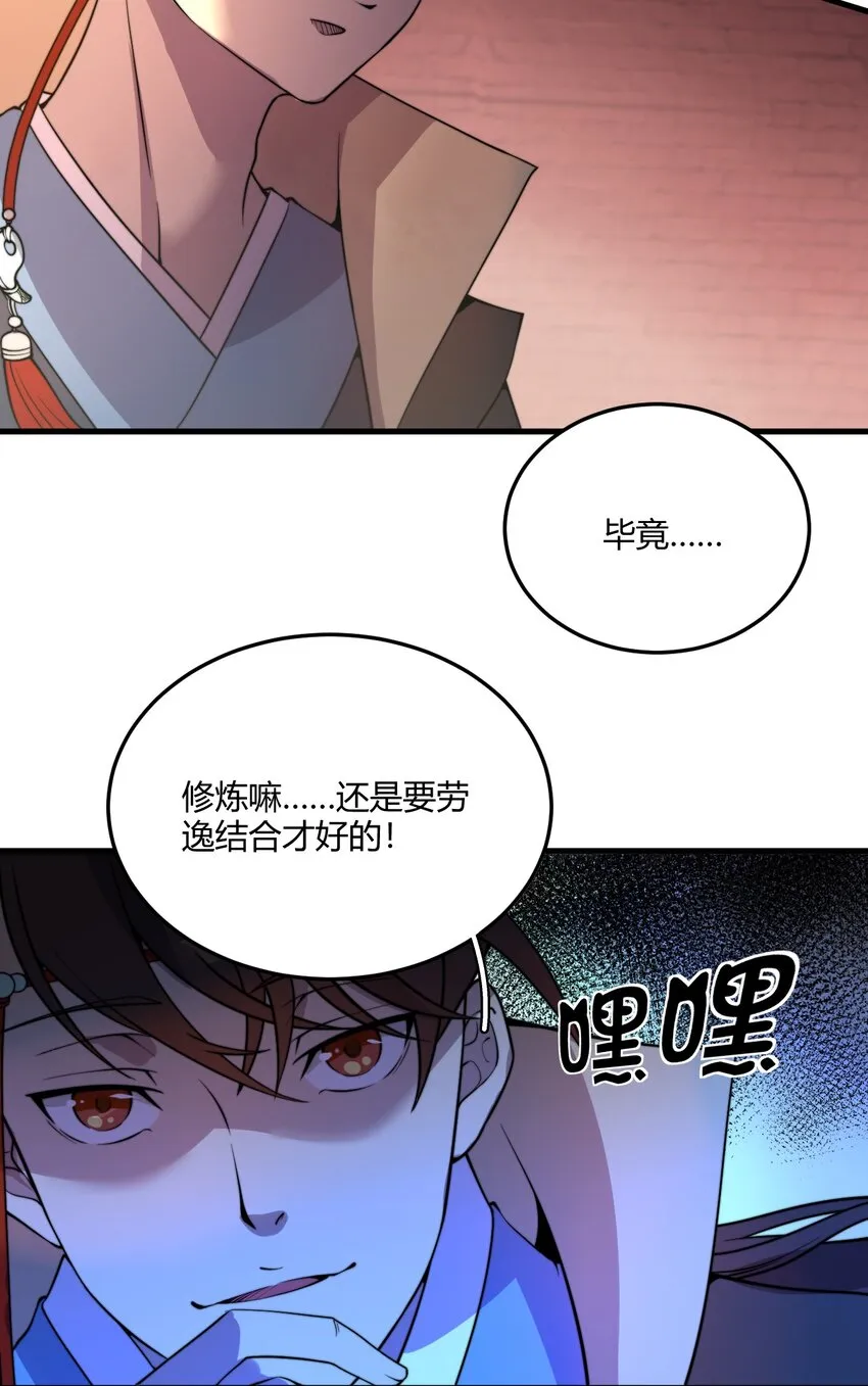 007 是晚辈不懂事了！ 第32页