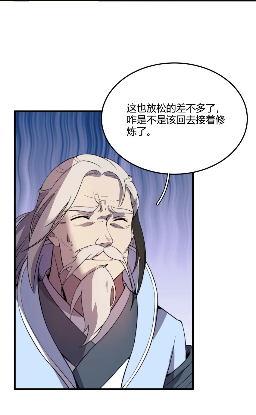 007 是晚辈不懂事了！ 第35页