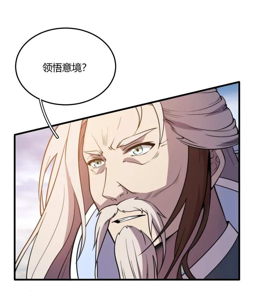 007 是晚辈不懂事了！ 第37页