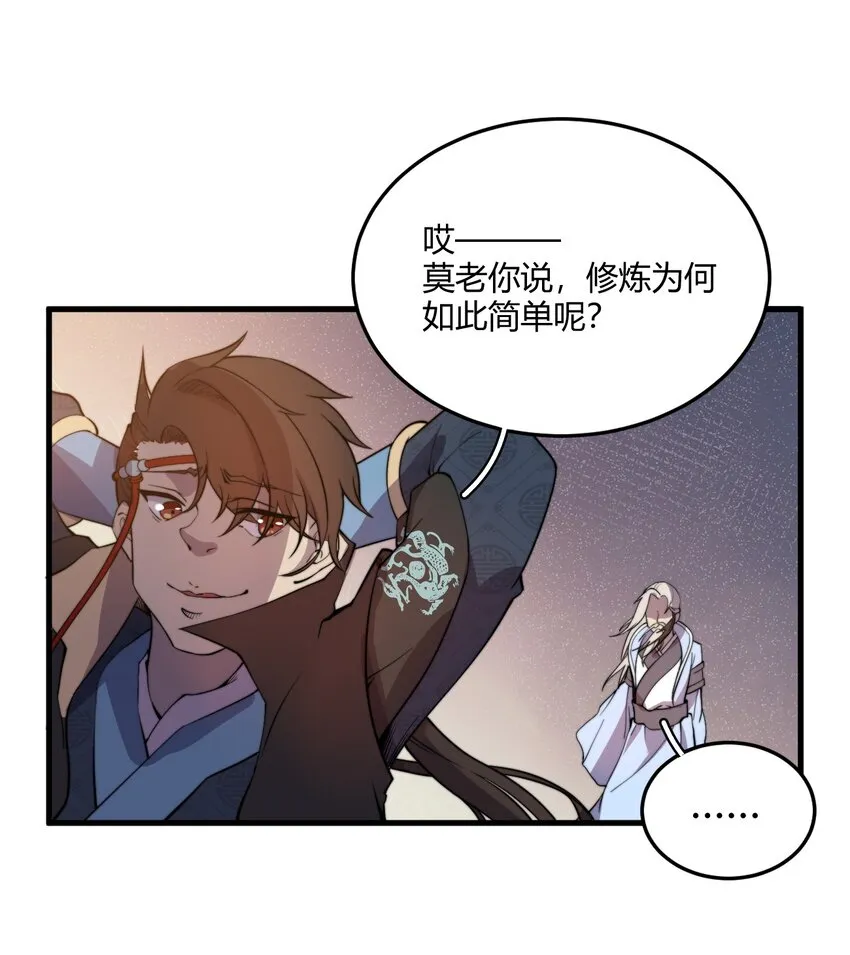 007 是晚辈不懂事了！ 第39页
