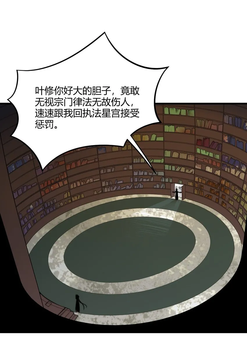 006 狗眼看人的执法队 第3页
