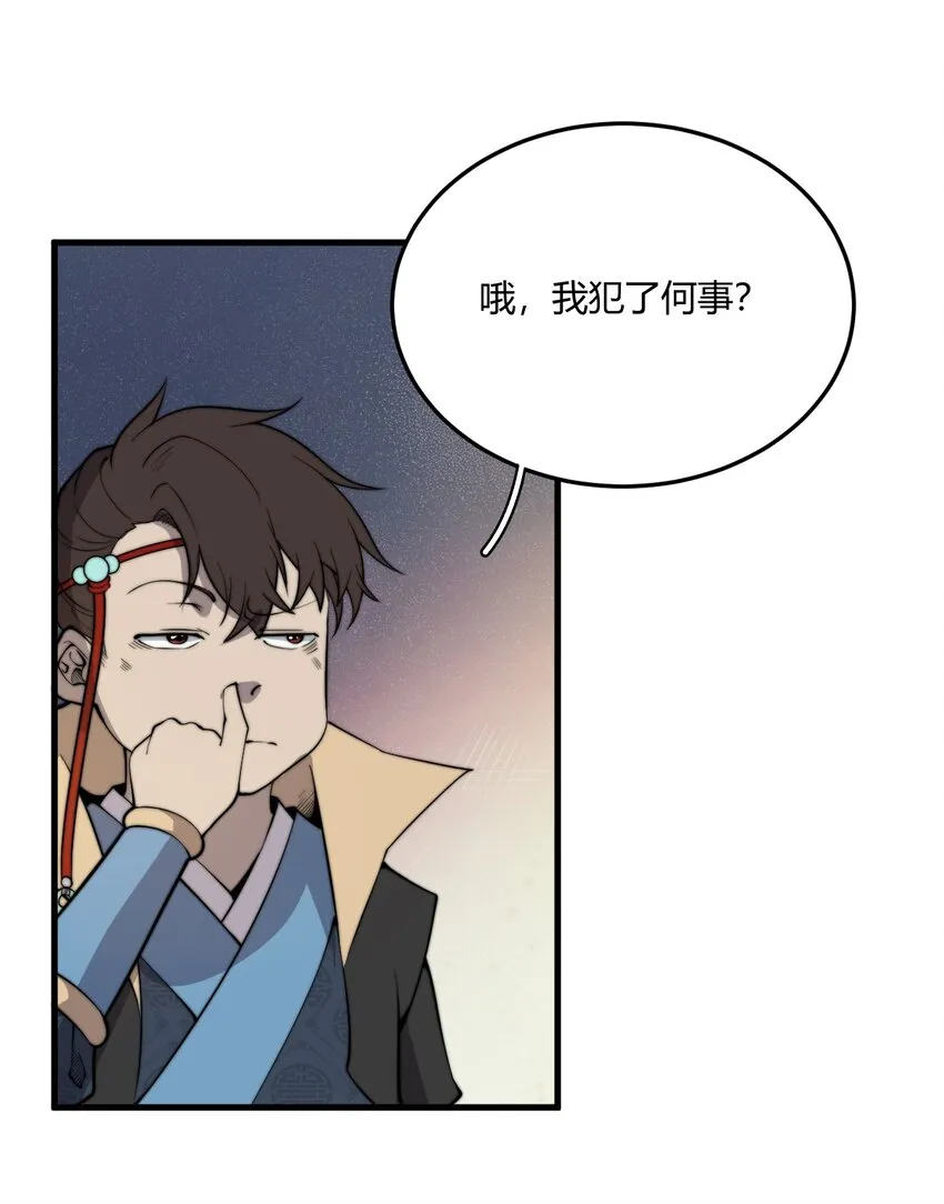 006 狗眼看人的执法队 第7页