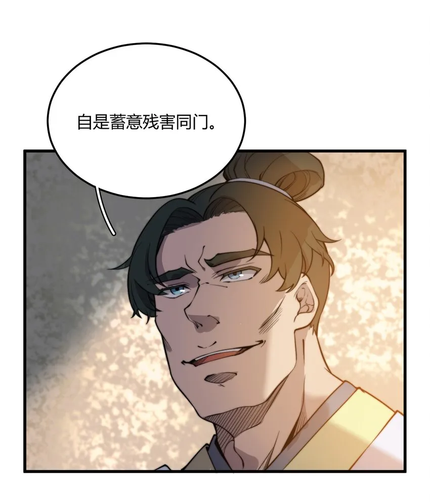 006 狗眼看人的执法队 第8页