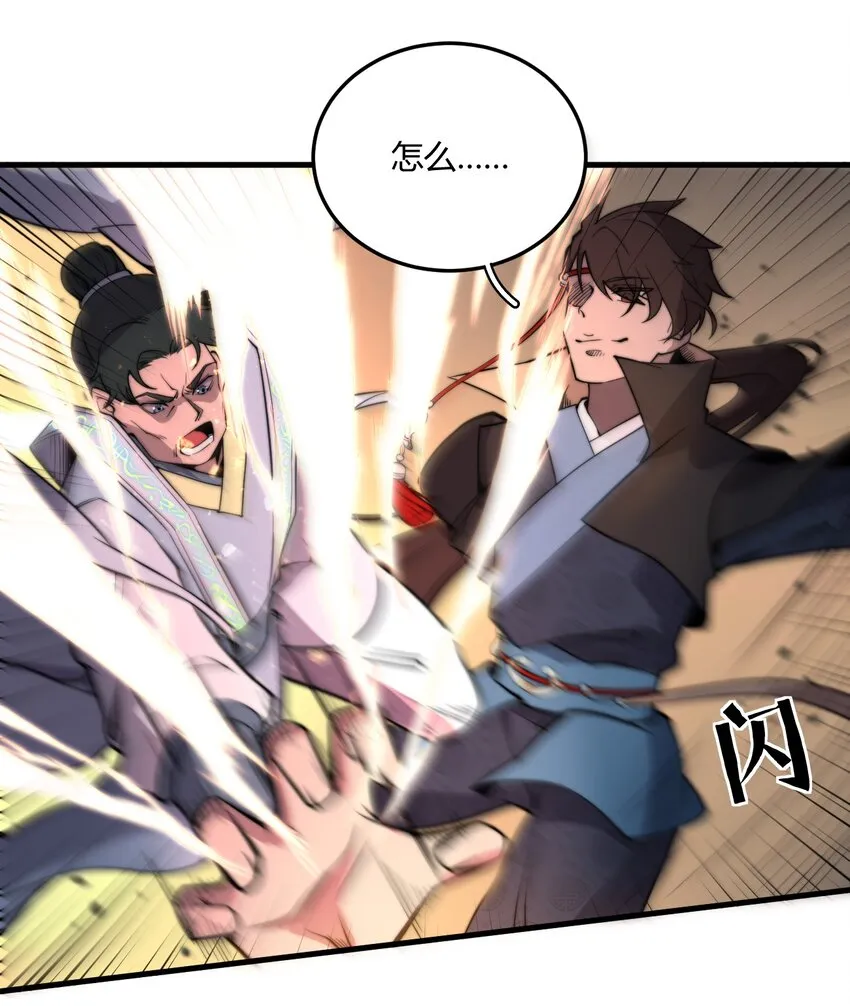 006 狗眼看人的执法队 第13页