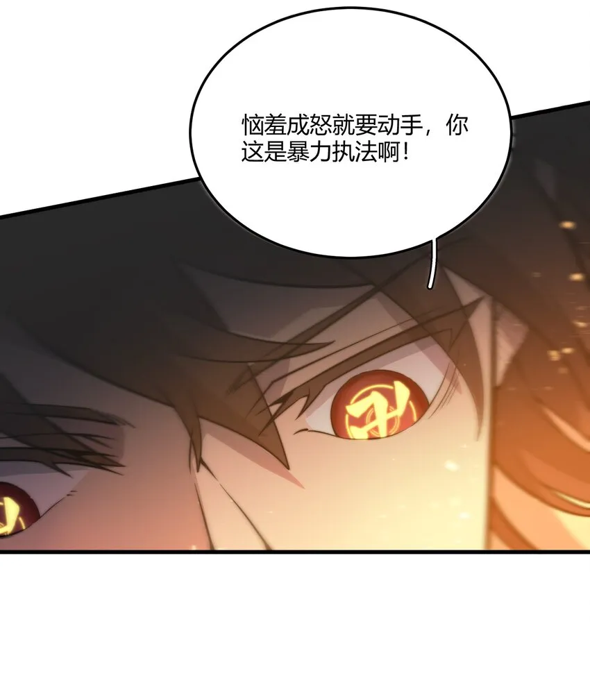 006 狗眼看人的执法队 第15页