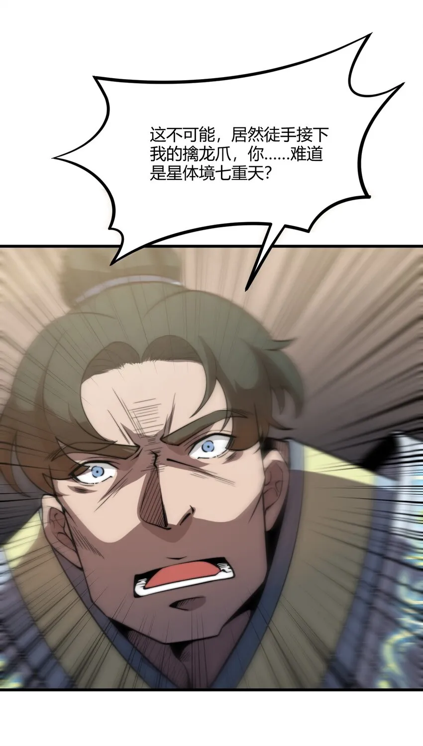006 狗眼看人的执法队 第20页
