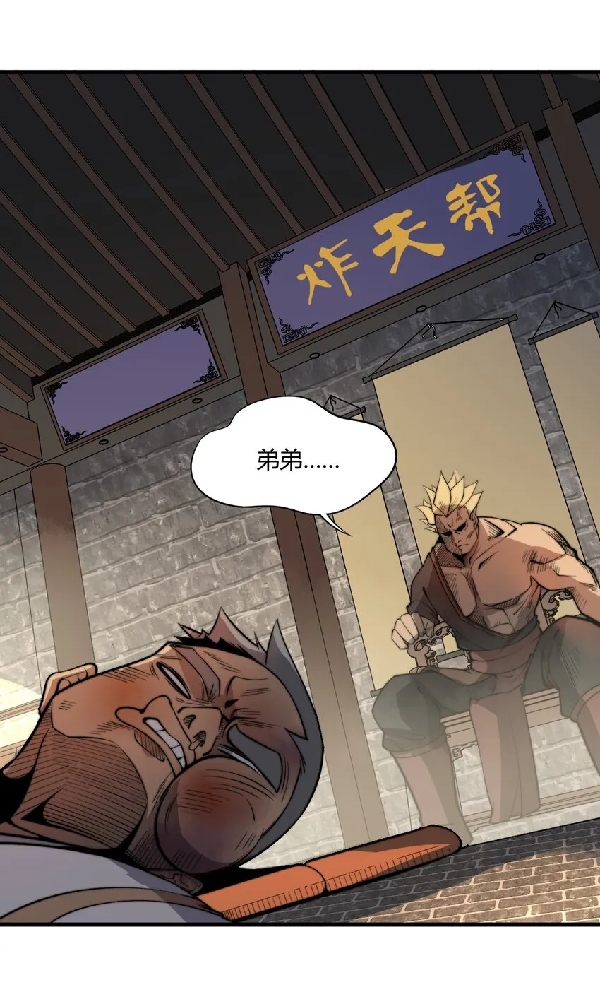 006 狗眼看人的执法队 第27页