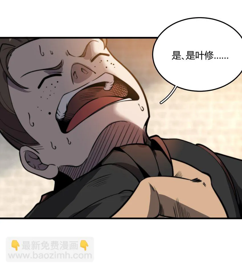 006 狗眼看人的执法队 第29页