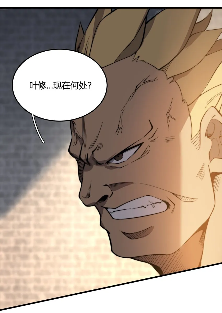006 狗眼看人的执法队 第30页