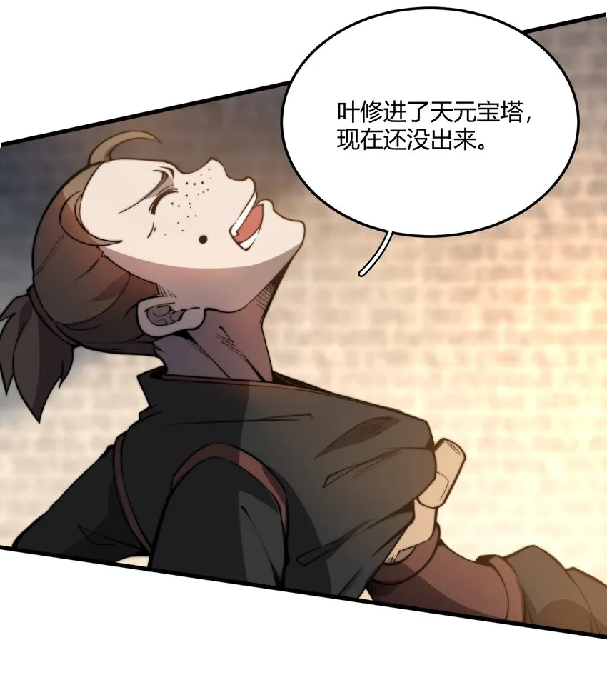 006 狗眼看人的执法队 第31页