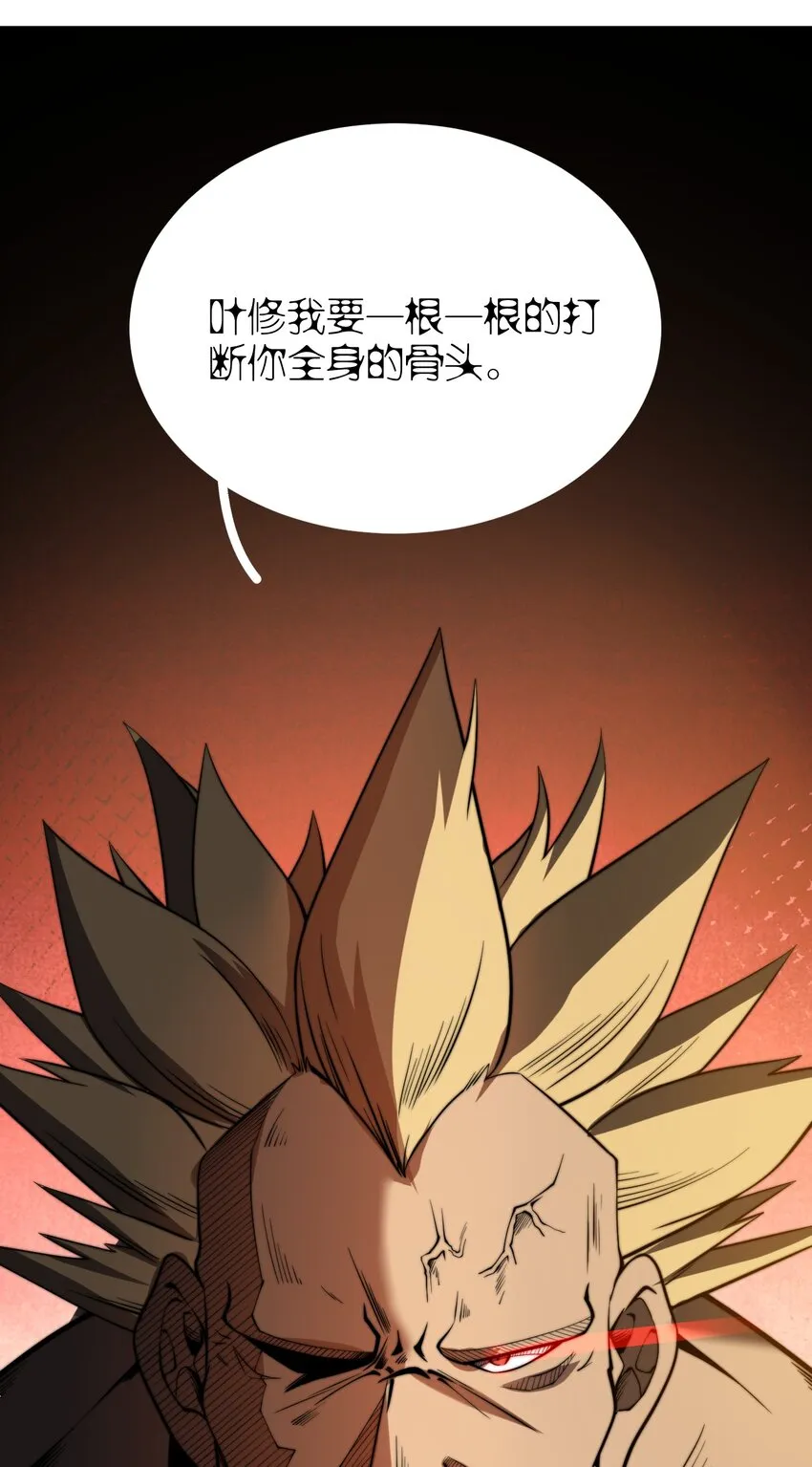 006 狗眼看人的执法队 第33页