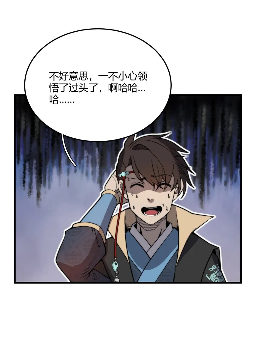 006 狗眼看人的执法队 第45页