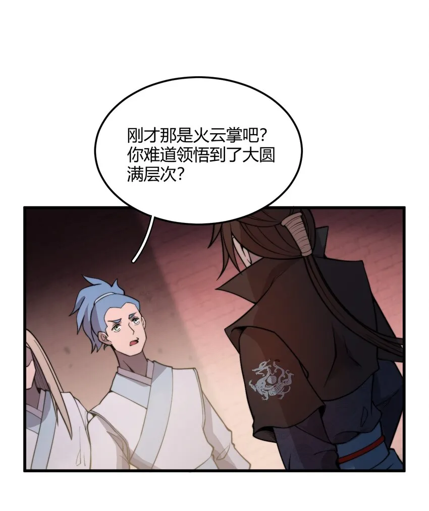006 狗眼看人的执法队 第46页