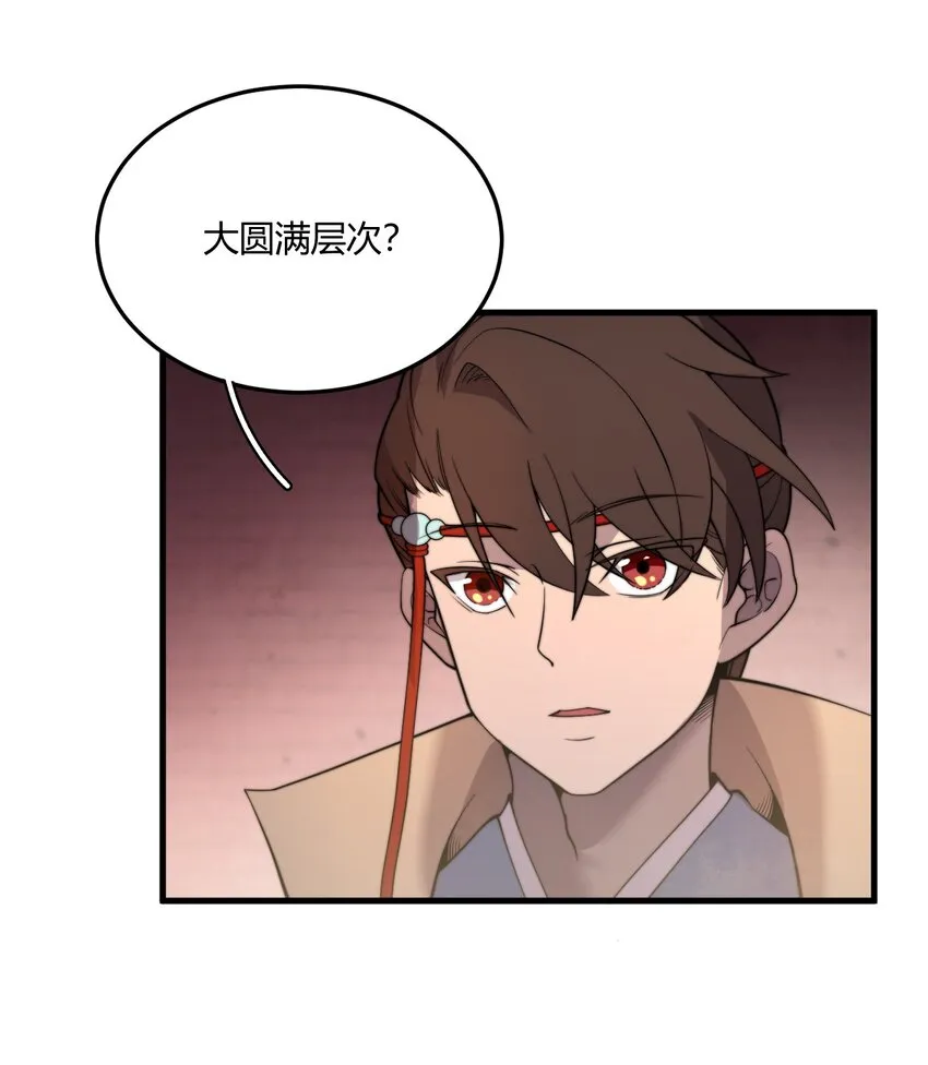 006 狗眼看人的执法队 第47页