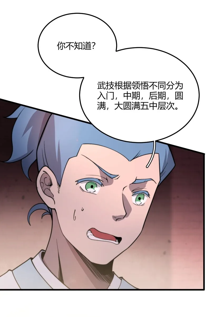 006 狗眼看人的执法队 第48页