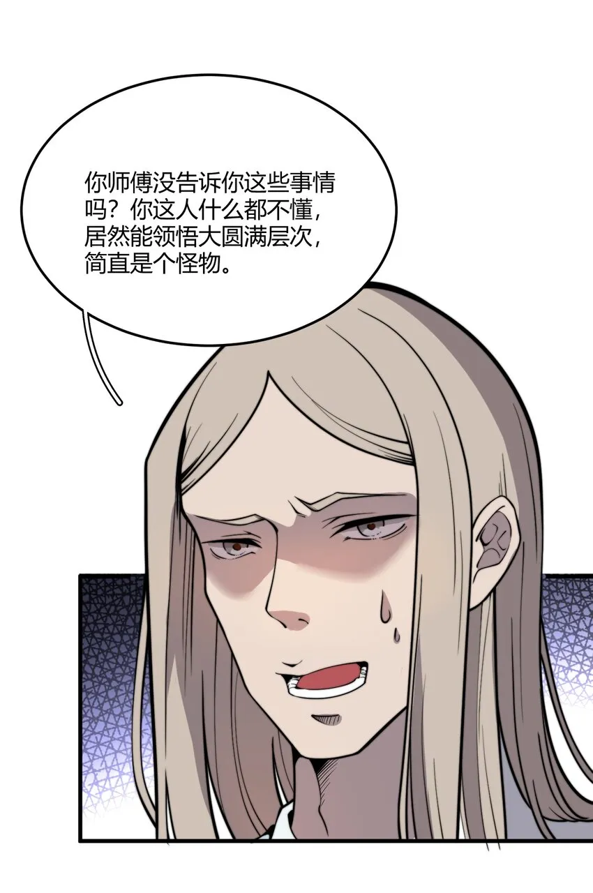 006 狗眼看人的执法队 第50页