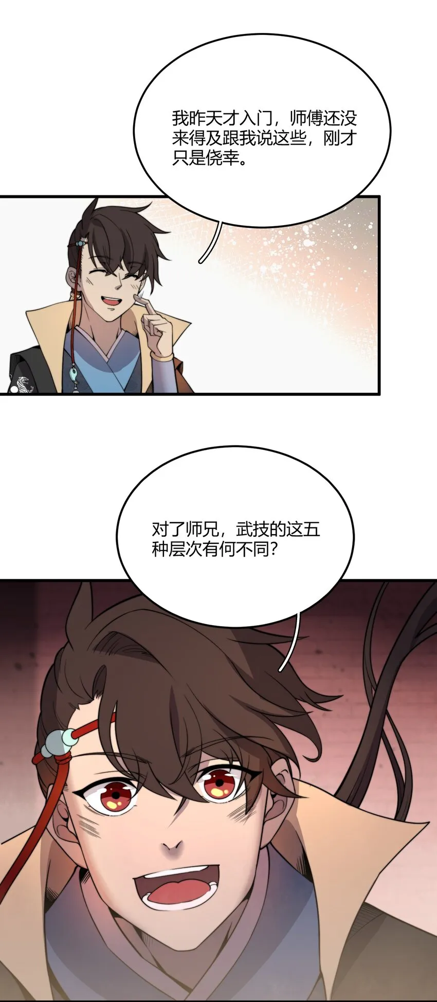 006 狗眼看人的执法队 第51页