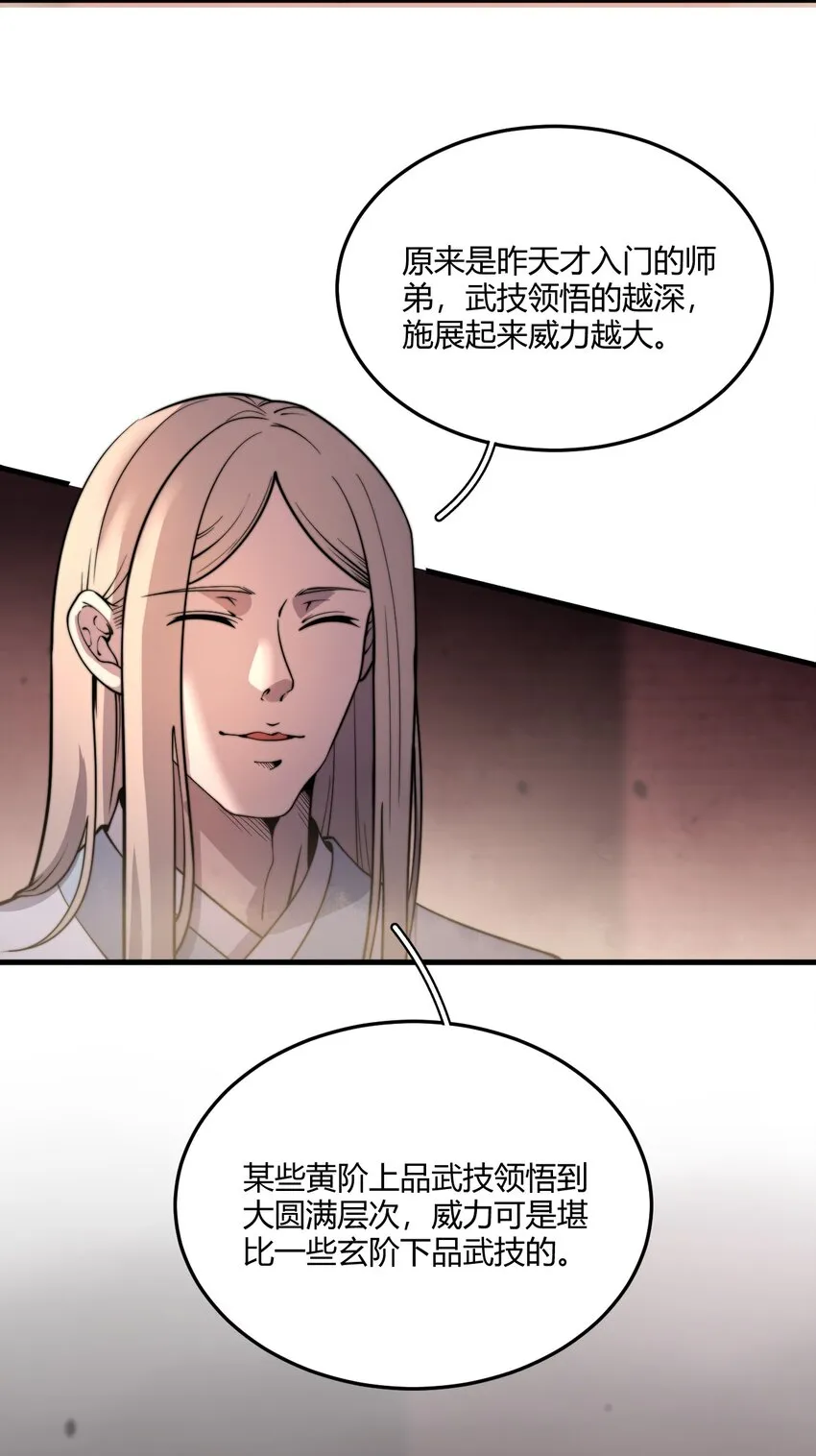 006 狗眼看人的执法队 第52页