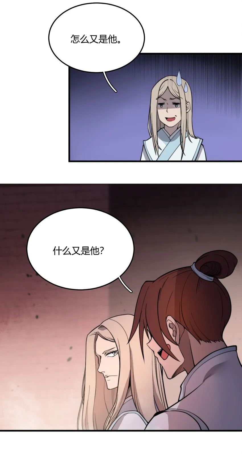 006 狗眼看人的执法队 第57页