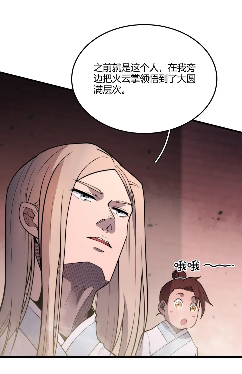 006 狗眼看人的执法队 第58页