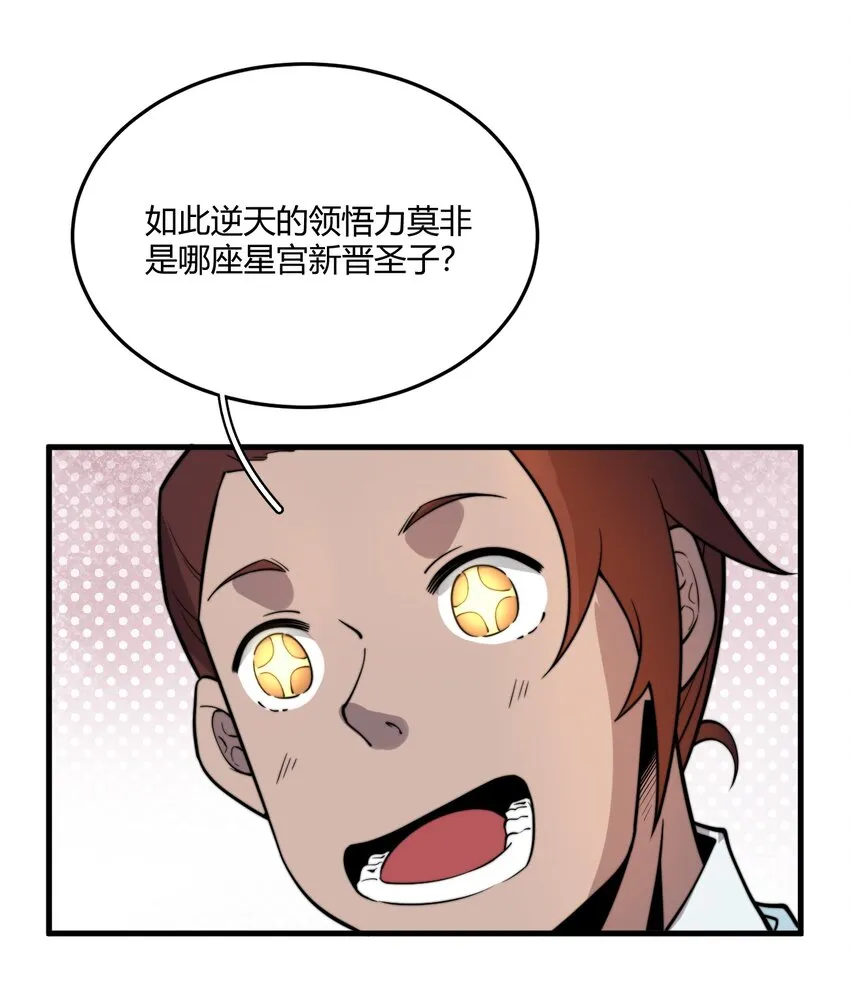 006 狗眼看人的执法队 第59页