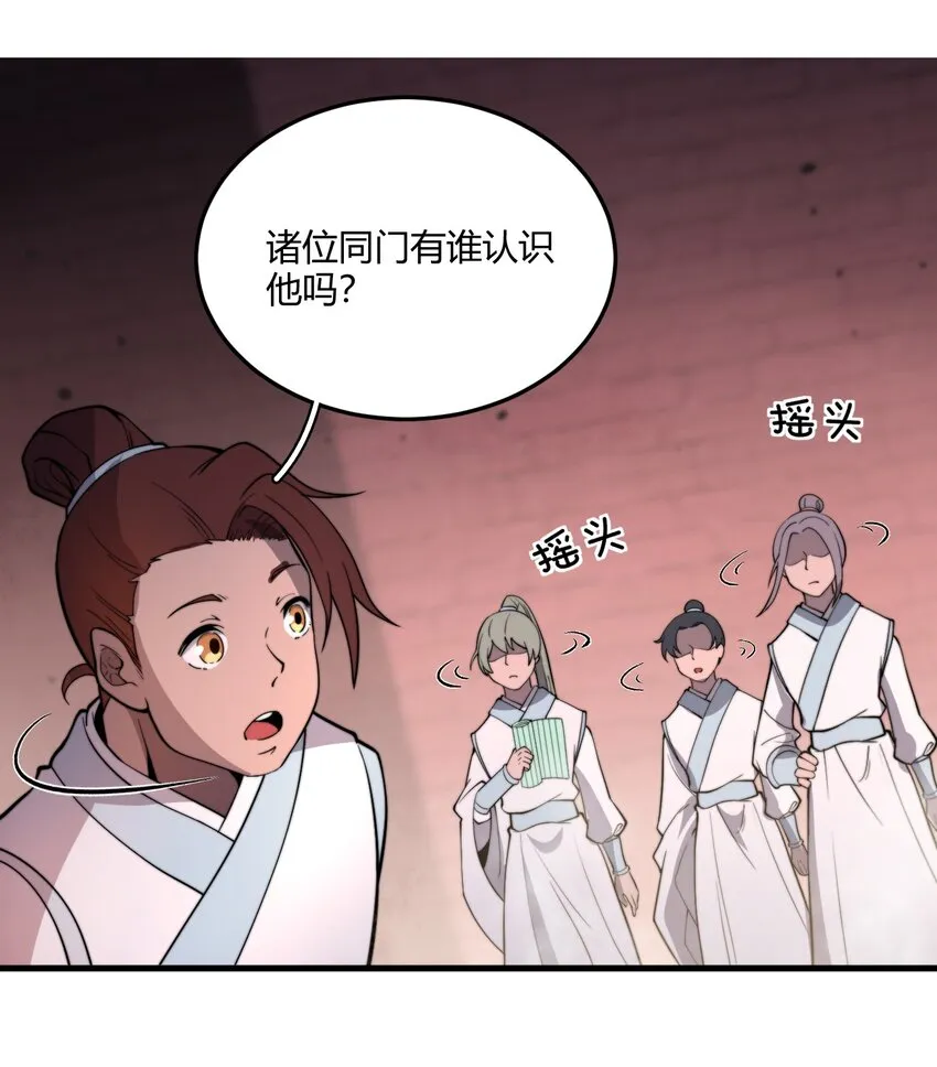 006 狗眼看人的执法队 第60页