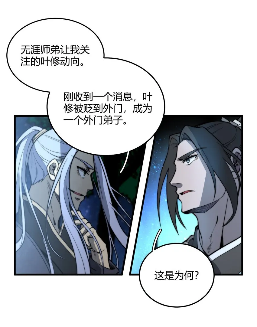 005 天元宝塔 第7页