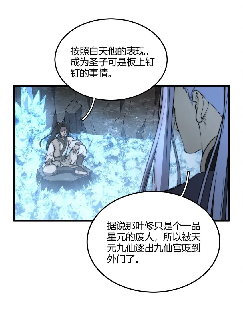 005 天元宝塔 第8页