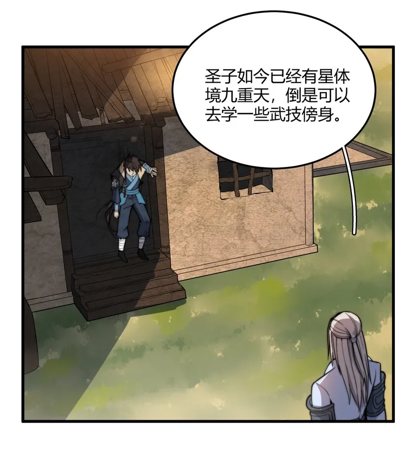 005 天元宝塔 第16页