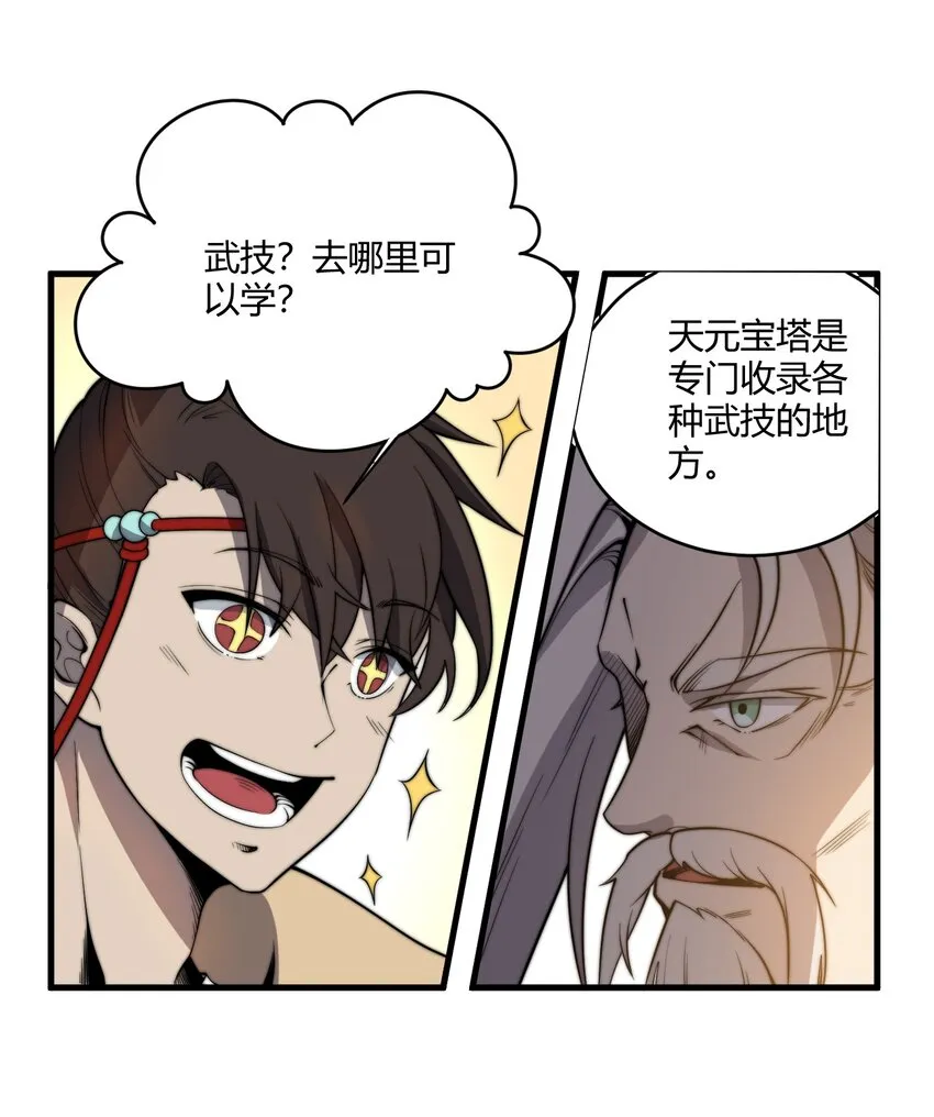 005 天元宝塔 第17页