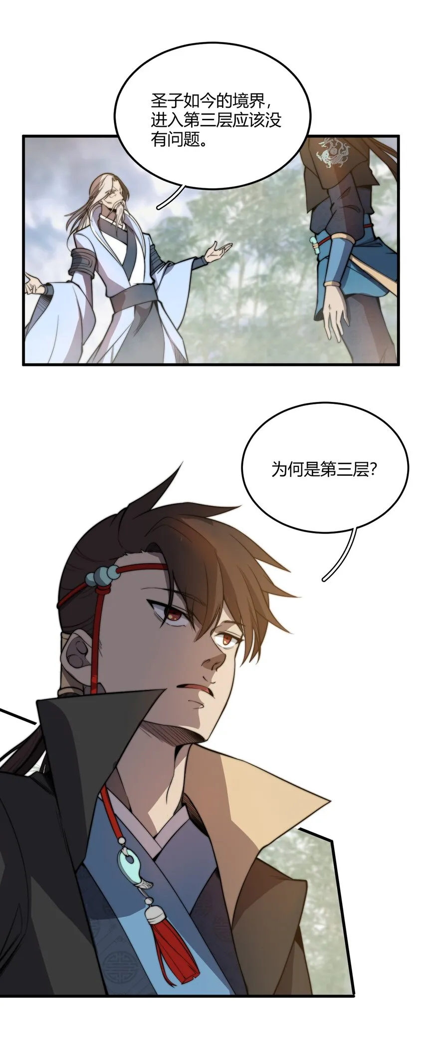 005 天元宝塔 第18页